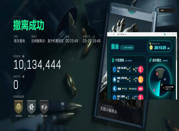 三角洲外挂板长什么样透视自瞄效果